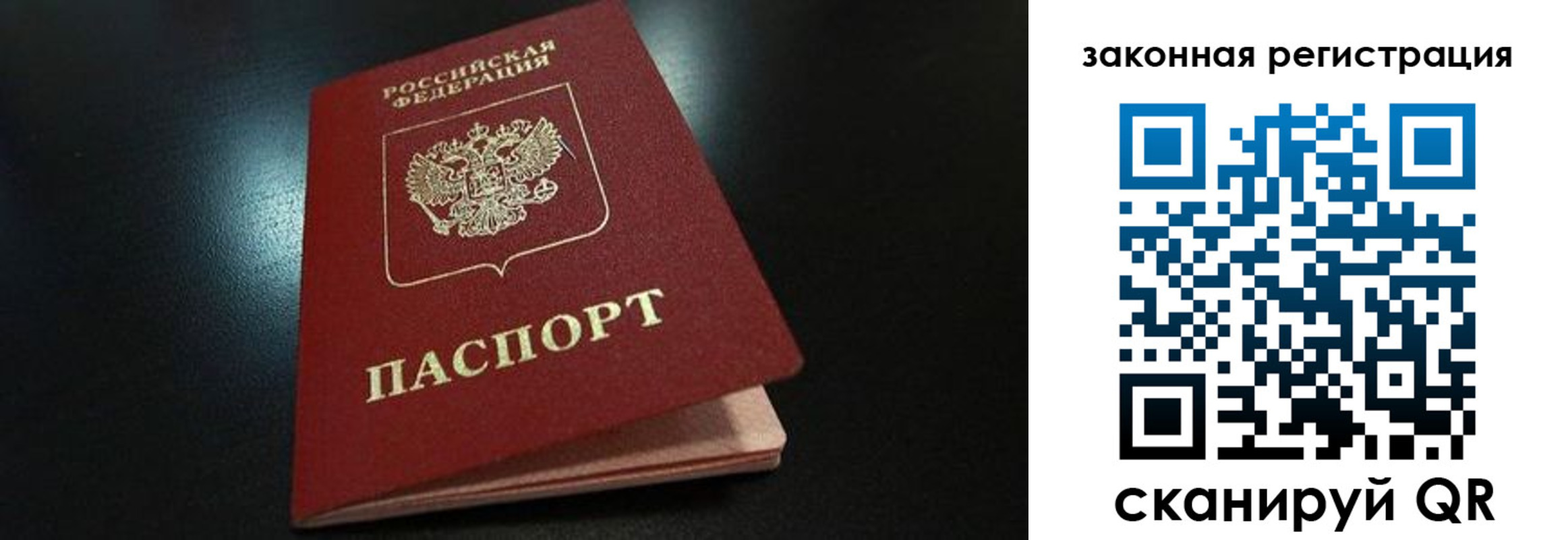 временная регистрация недорого в Челябинске