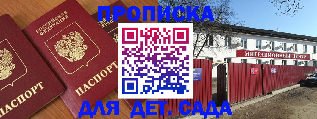 миграционный учет в Челябинске