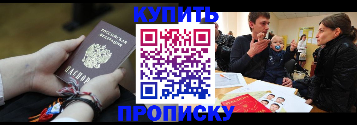 временная регистрация гарантия в Челябинске