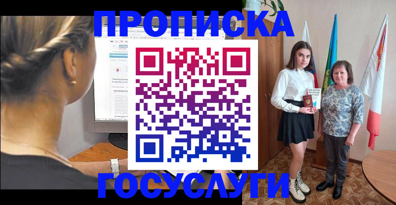 прописка иностранных граждан в Челябинске